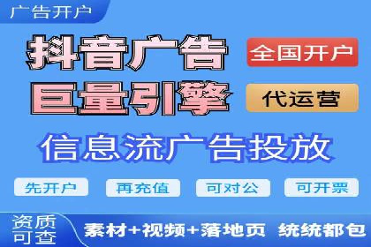 探索信息流广告代理在电商领域的成功实践